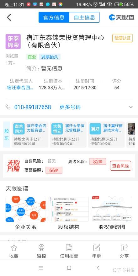劉強(qiáng)東降為第二大股東,京東數(shù)科大股東易主,透露了哪些信息 對(duì)京東會(huì)帶來哪些影響