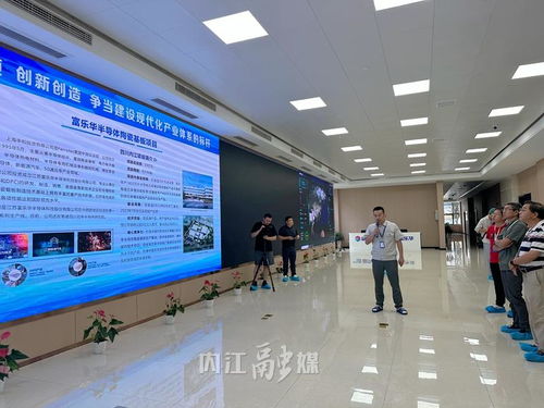 行走中國 2024海外華文媒體高層川渝行 滿產(chǎn)運(yùn)行 內(nèi)江造 電子信息產(chǎn)品釋放 新 動(dòng)力